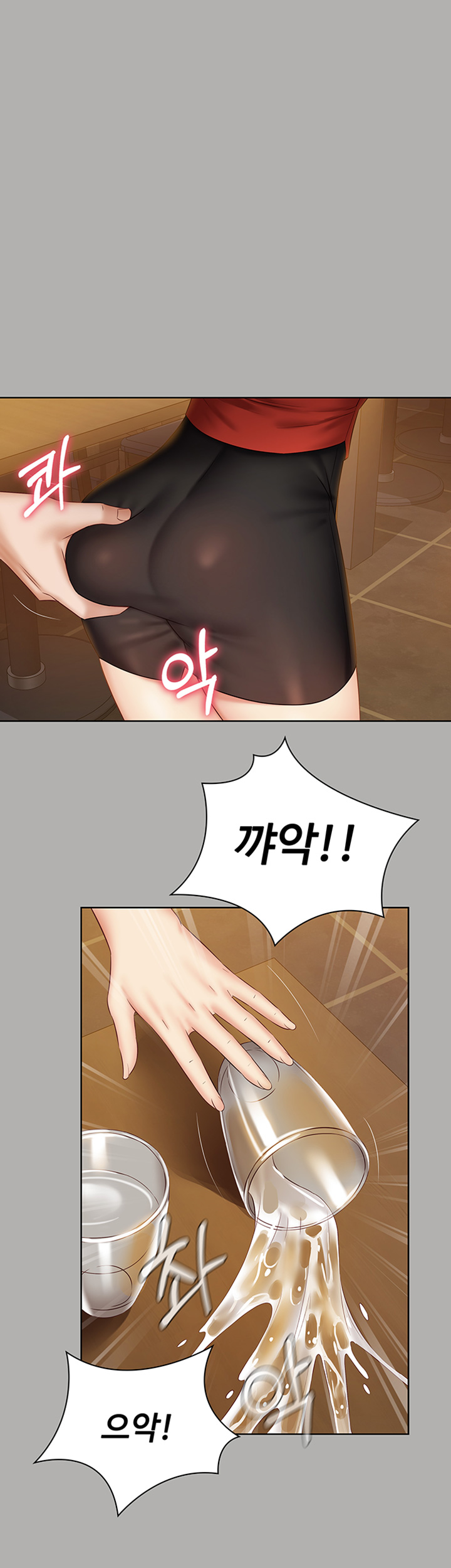 My Sister's Duty Raw Chapter 47 Page 16