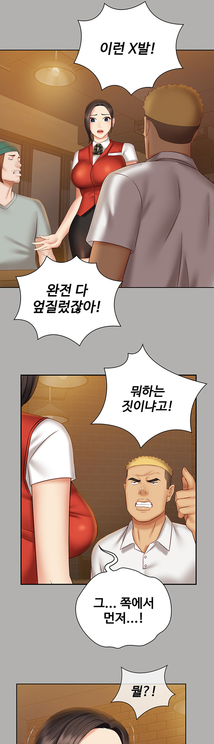 My Sister's Duty Raw Chapter 47 Page 17