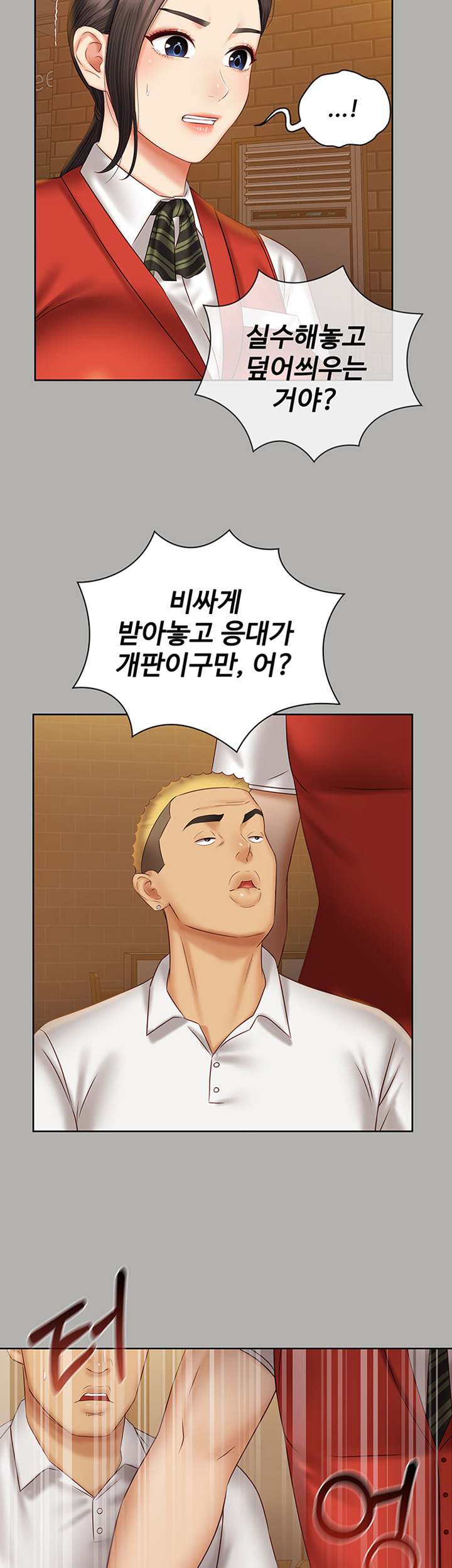 My Sister's Duty Raw Chapter 47 Page 18