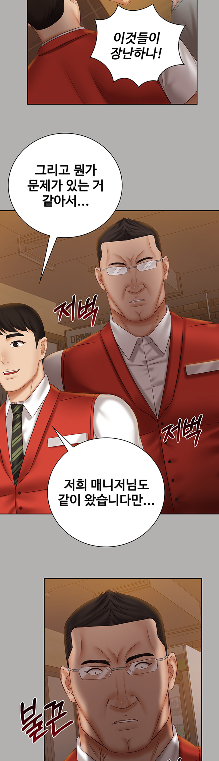 My Sister's Duty Raw Chapter 47 Page 20