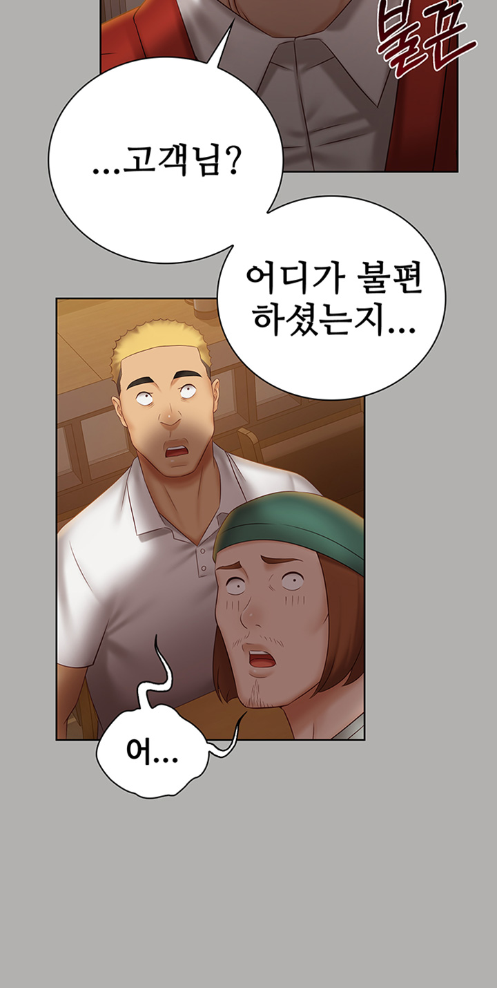 My Sister's Duty Raw Chapter 47 Page 21