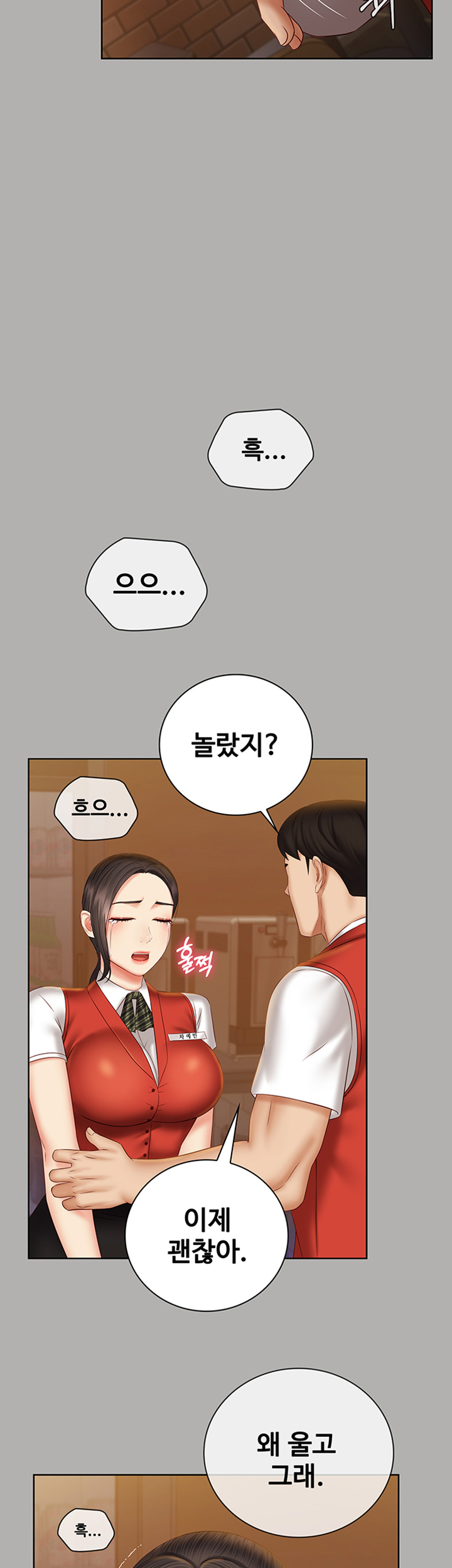 My Sister's Duty Raw Chapter 47 Page 23