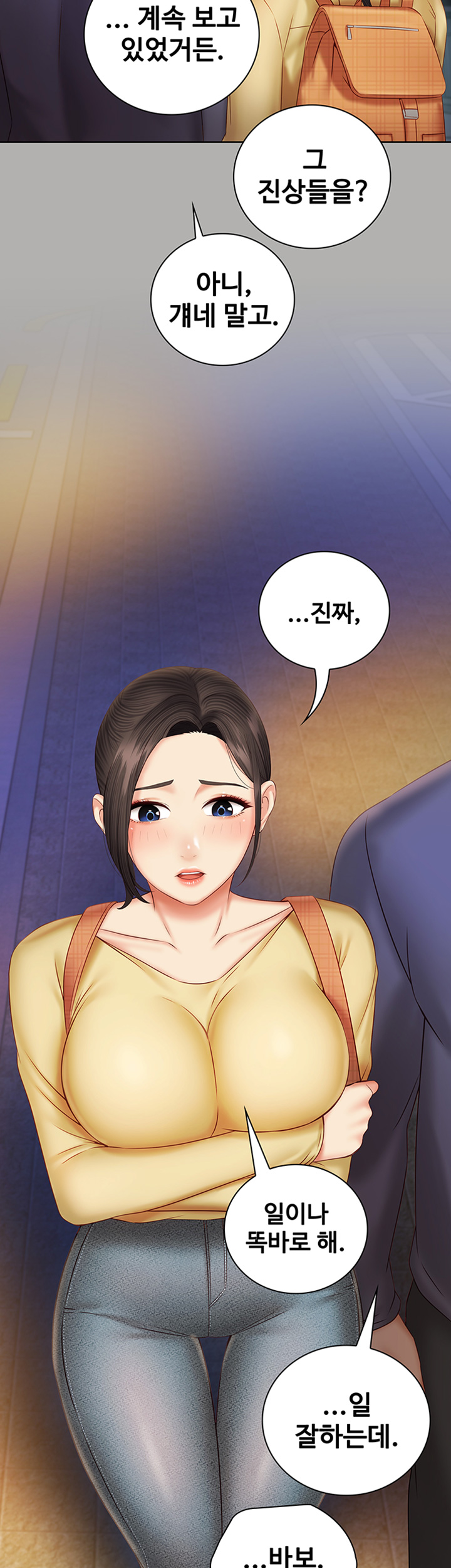 My Sister's Duty Raw Chapter 47 Page 26