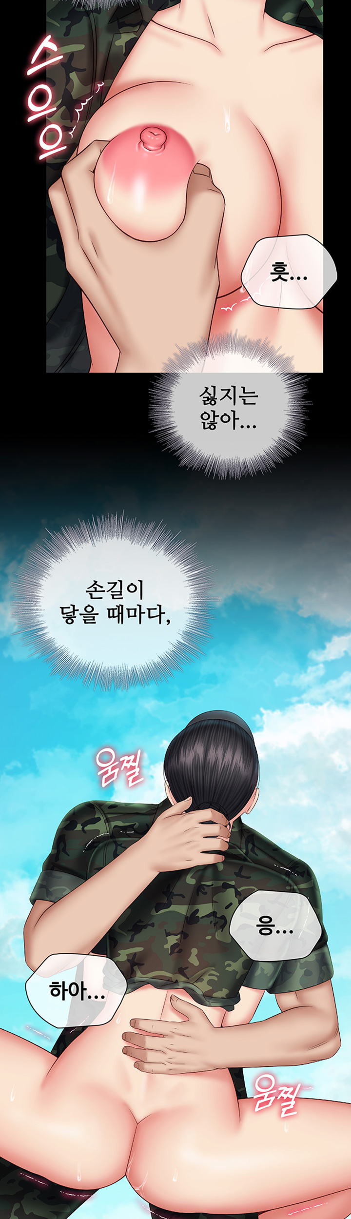 My Sister's Duty Raw Chapter 47 Page 31