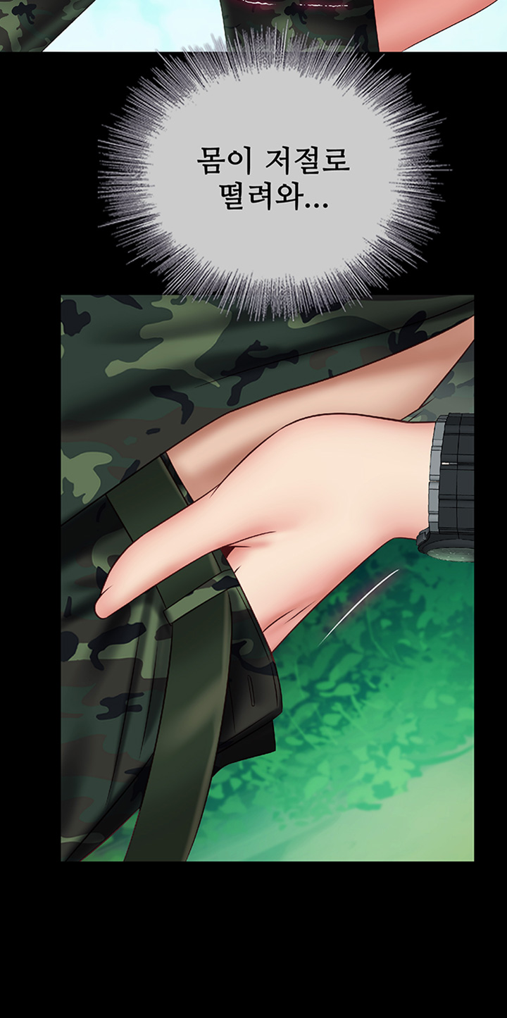 My Sister's Duty Raw Chapter 47 Page 32