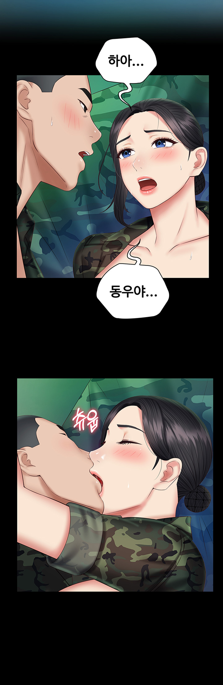My Sister's Duty Raw Chapter 47 Page 40