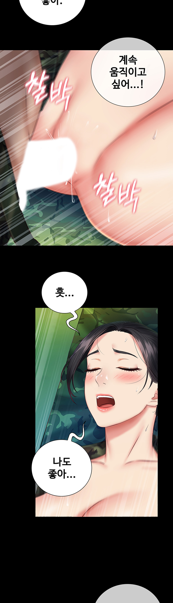 My Sister's Duty Raw Chapter 47 Page 42