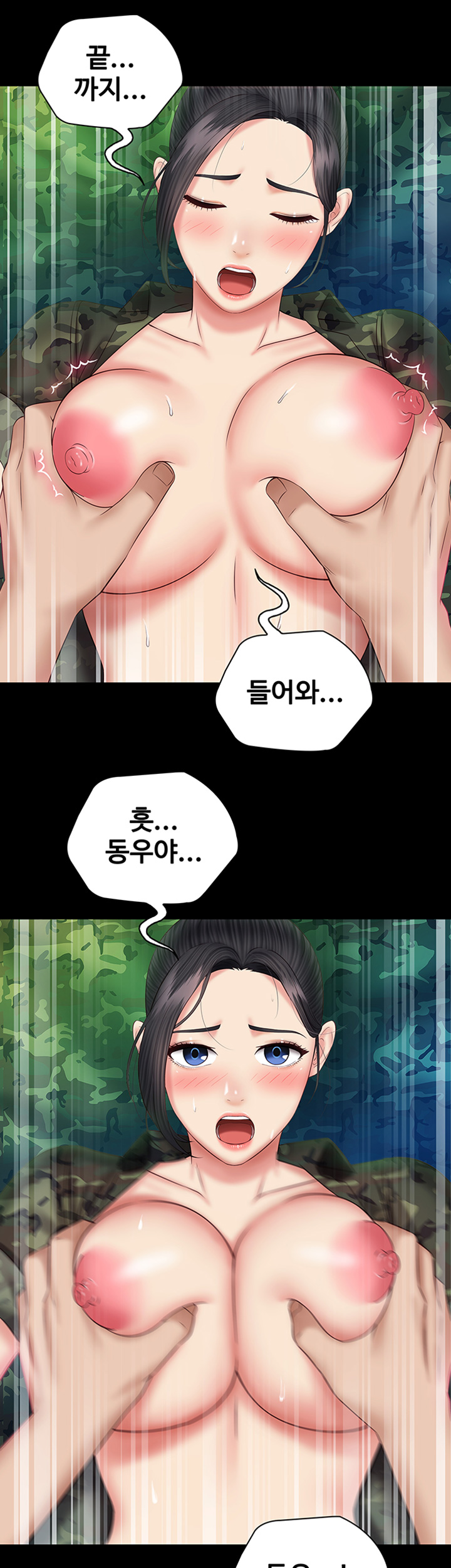 My Sister's Duty Raw Chapter 47 Page 46