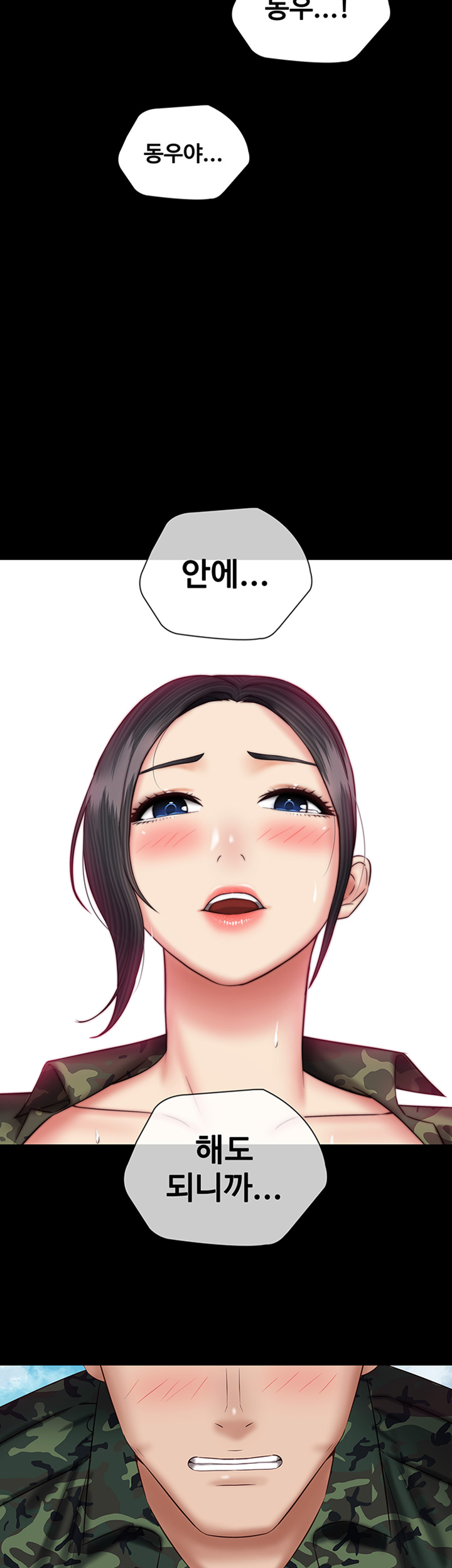 My Sister's Duty Raw Chapter 47 Page 47