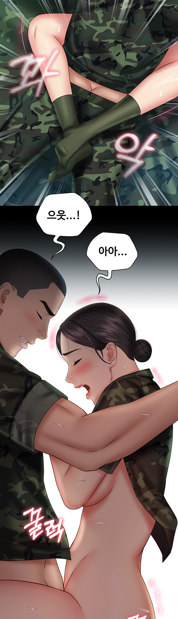 My Sister's Duty Raw Chapter 47 Page 50