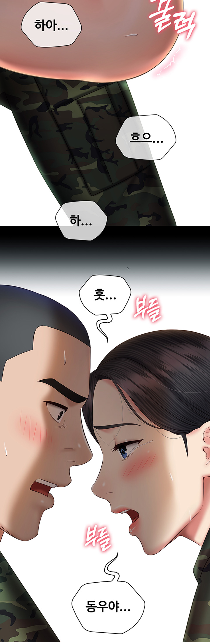 My Sister's Duty Raw Chapter 47 Page 51