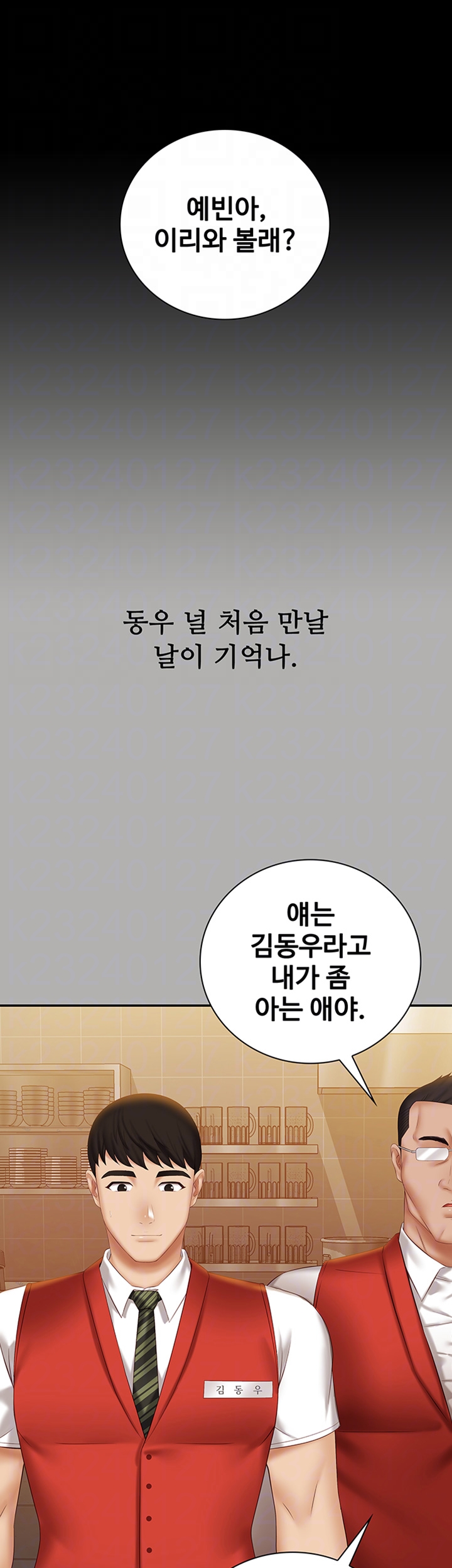 My Sister's Duty Raw Chapter 47 Page 6
