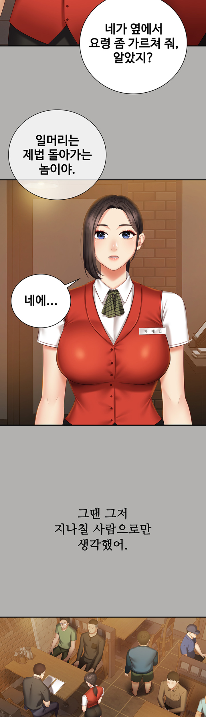 My Sister's Duty Raw Chapter 47 Page 7