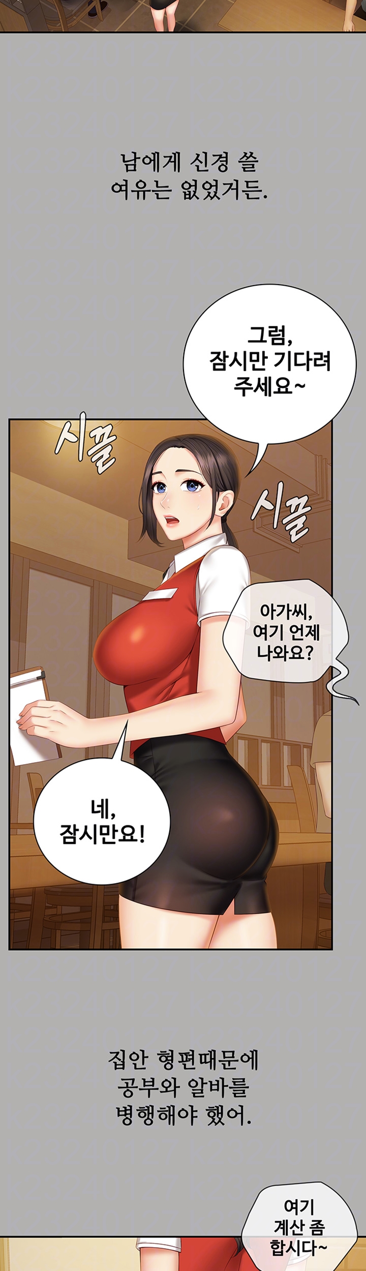 My Sister's Duty Raw Chapter 47 Page 8