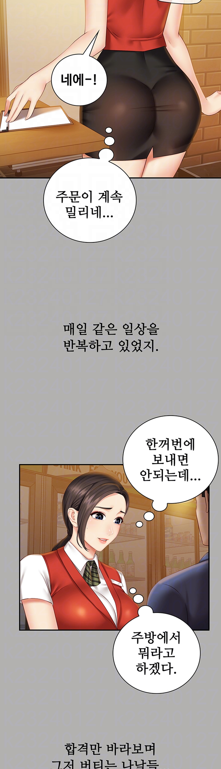 My Sister's Duty Raw Chapter 47 Page 9
