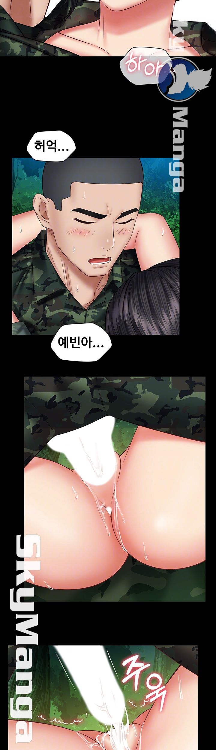 My Sister's Duty Raw Chapter 48 Page 10