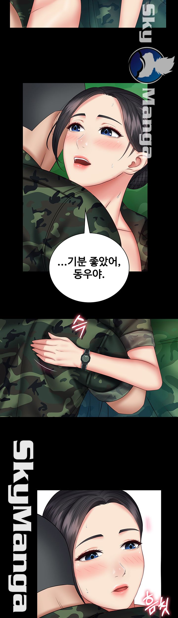 My Sister's Duty Raw Chapter 48 Page 14
