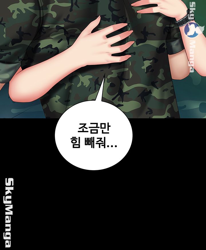 My Sister's Duty Raw Chapter 48 Page 16