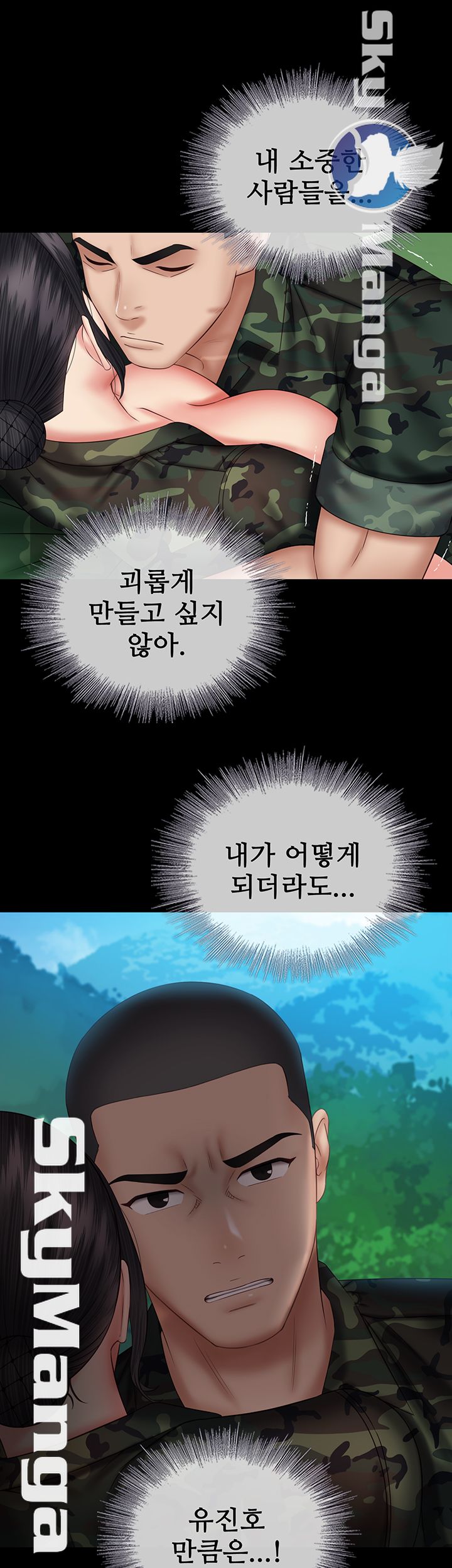 My Sister's Duty Raw Chapter 48 Page 17