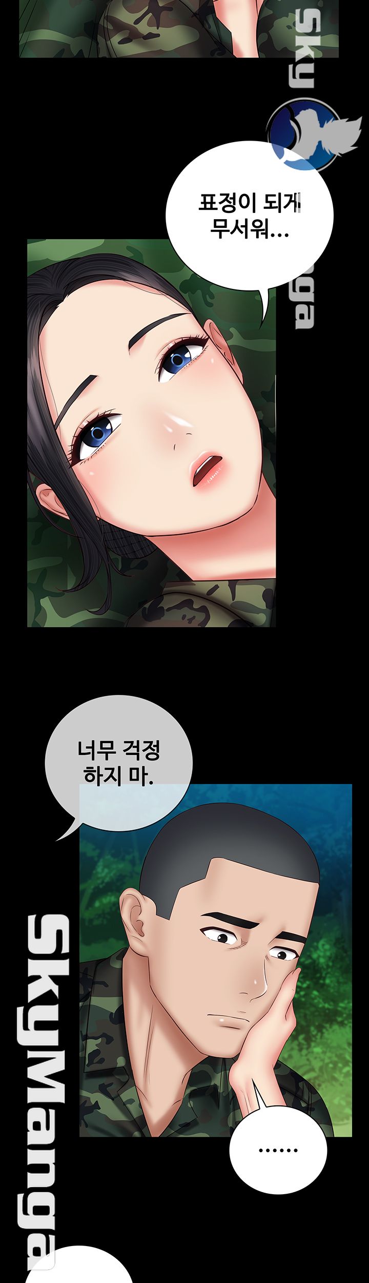 My Sister's Duty Raw Chapter 48 Page 19