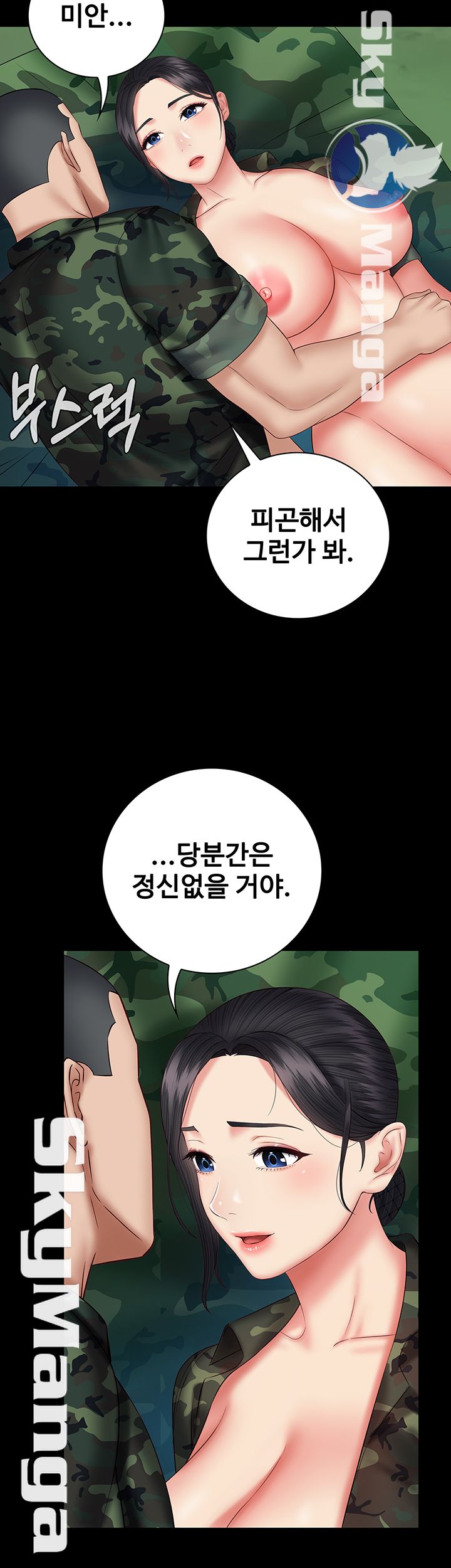 My Sister's Duty Raw Chapter 48 Page 20