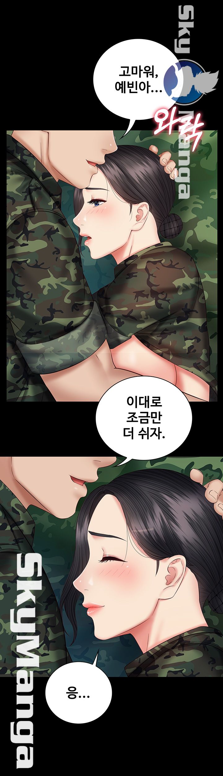 My Sister's Duty Raw Chapter 48 Page 24