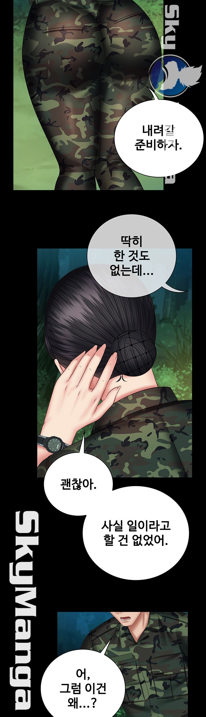 My Sister's Duty Raw Chapter 48 Page 26
