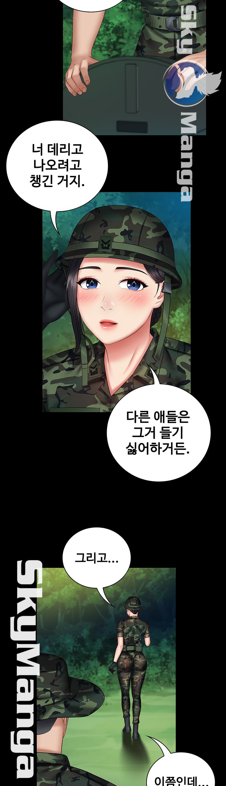 My Sister's Duty Raw Chapter 48 Page 27
