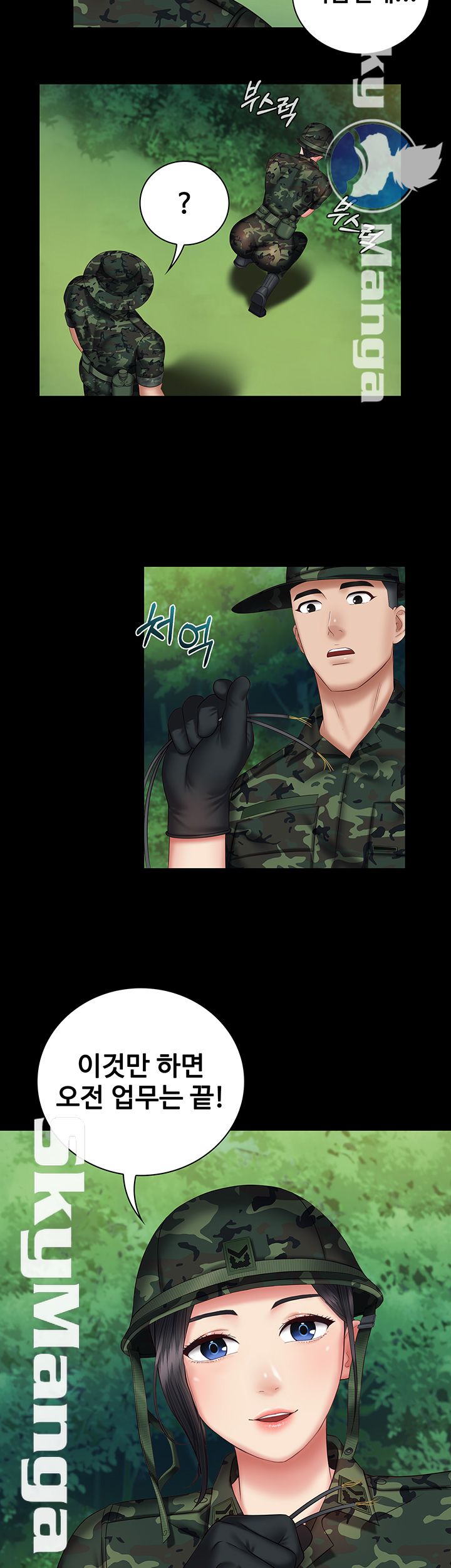 My Sister's Duty Raw Chapter 48 Page 28