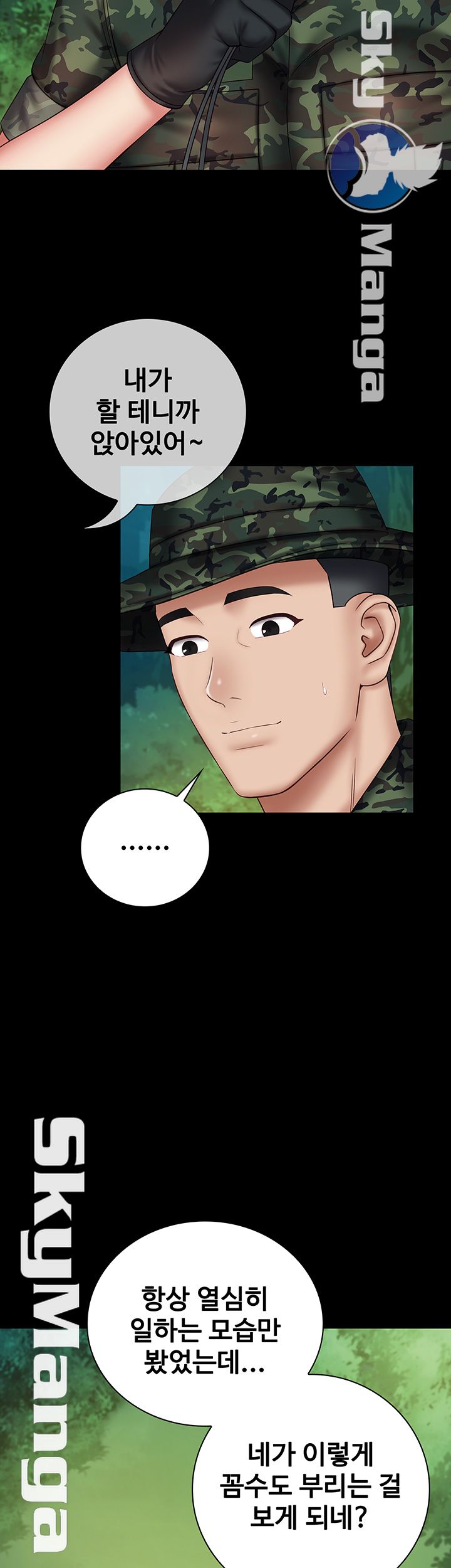 My Sister's Duty Raw Chapter 48 Page 29