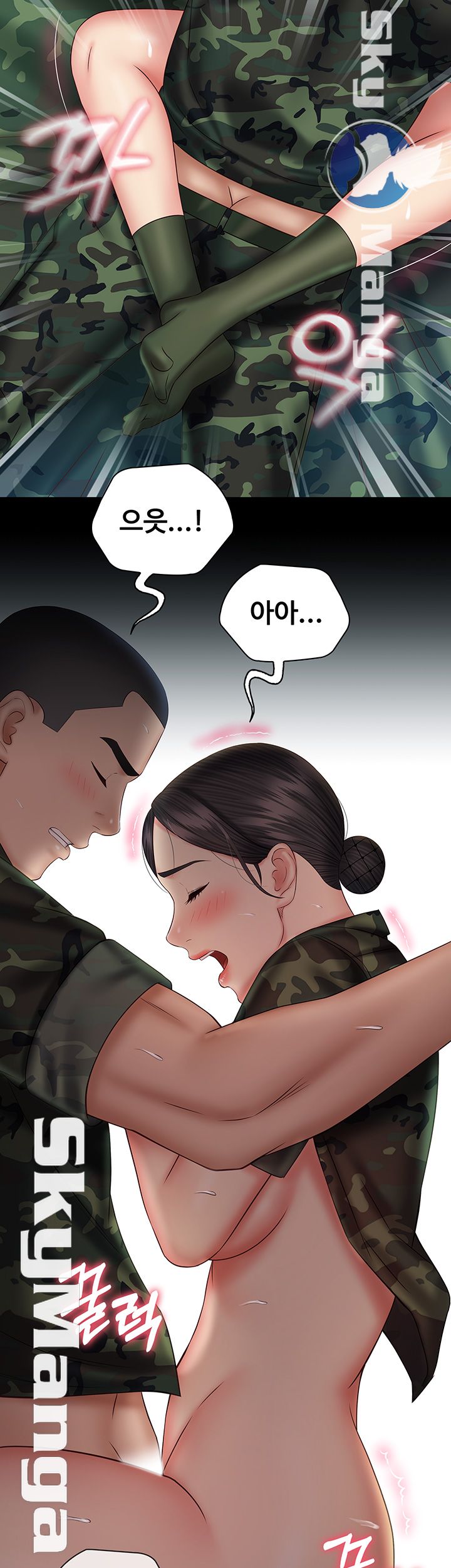 My Sister's Duty Raw Chapter 48 Page 3