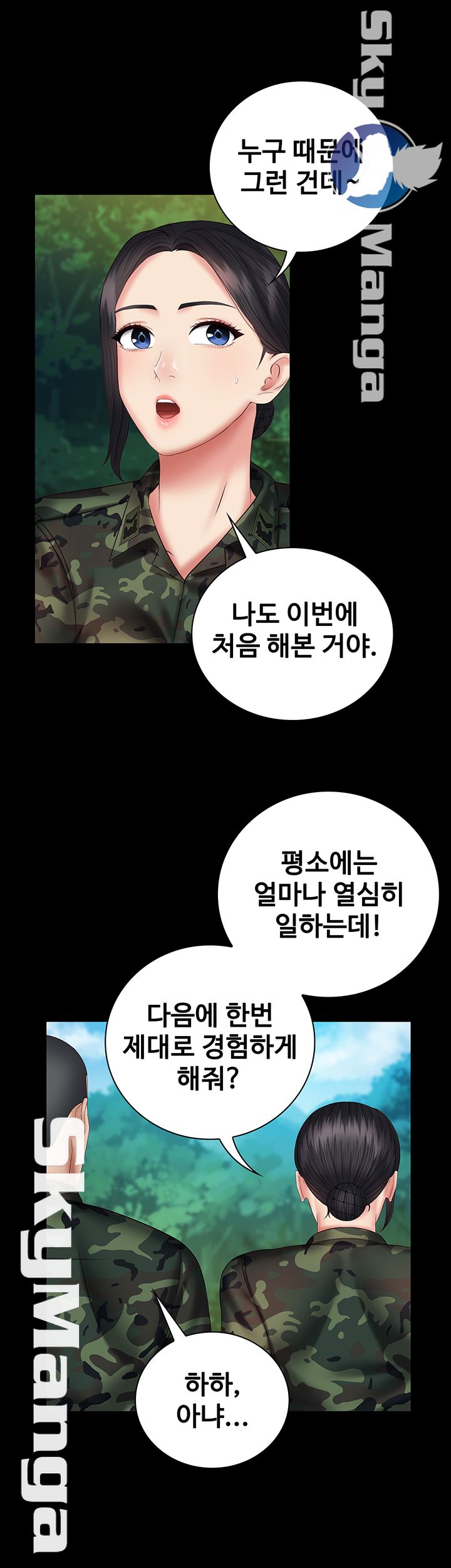 My Sister's Duty Raw Chapter 48 Page 31
