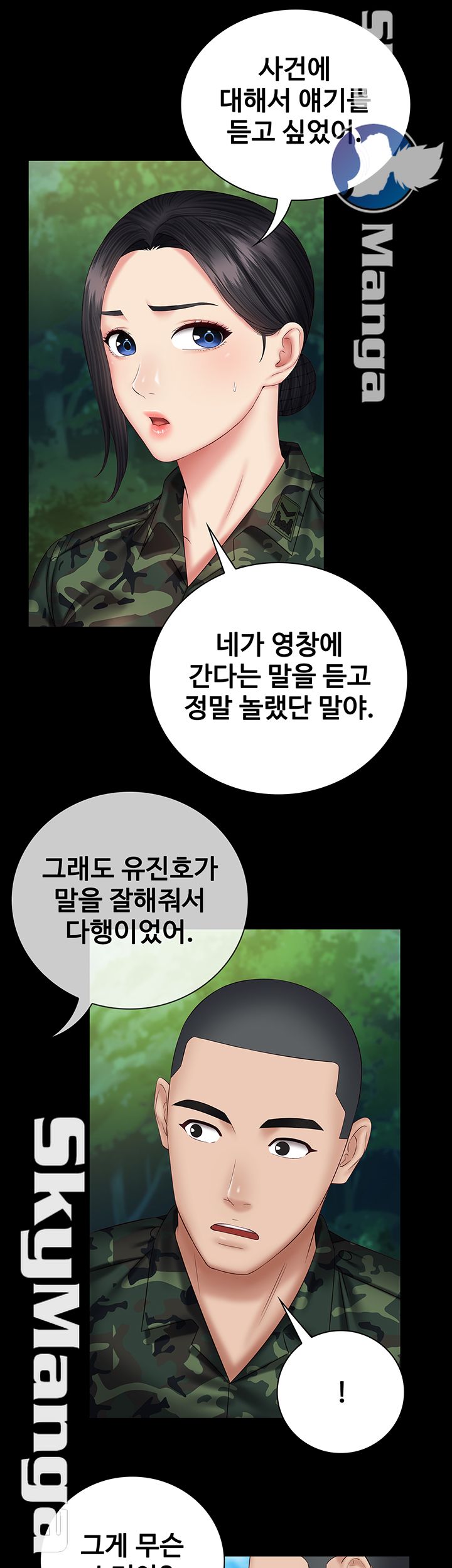 My Sister's Duty Raw Chapter 48 Page 32