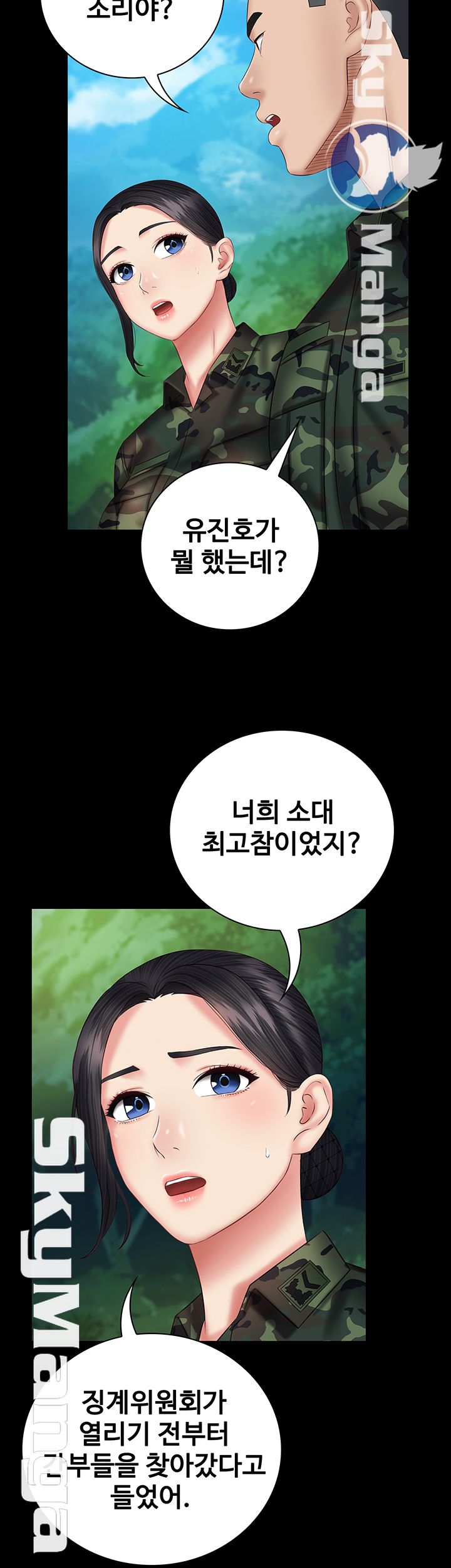 My Sister's Duty Raw Chapter 48 Page 33