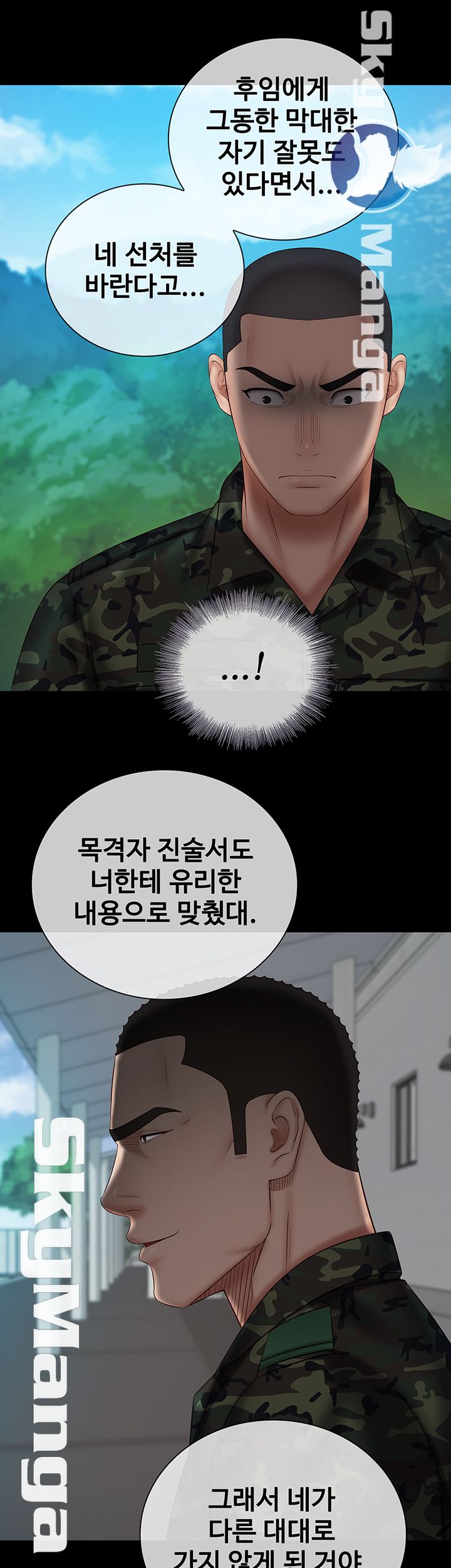 My Sister's Duty Raw Chapter 48 Page 34