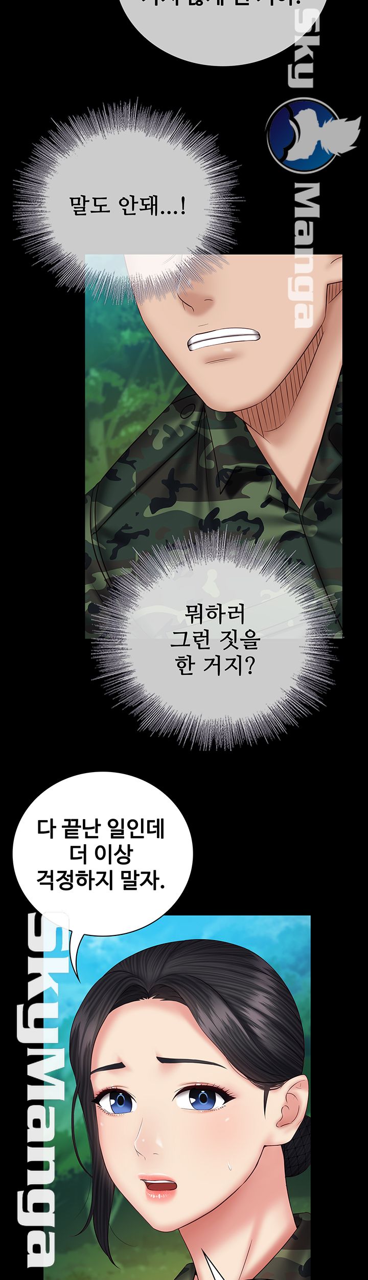 My Sister's Duty Raw Chapter 48 Page 35