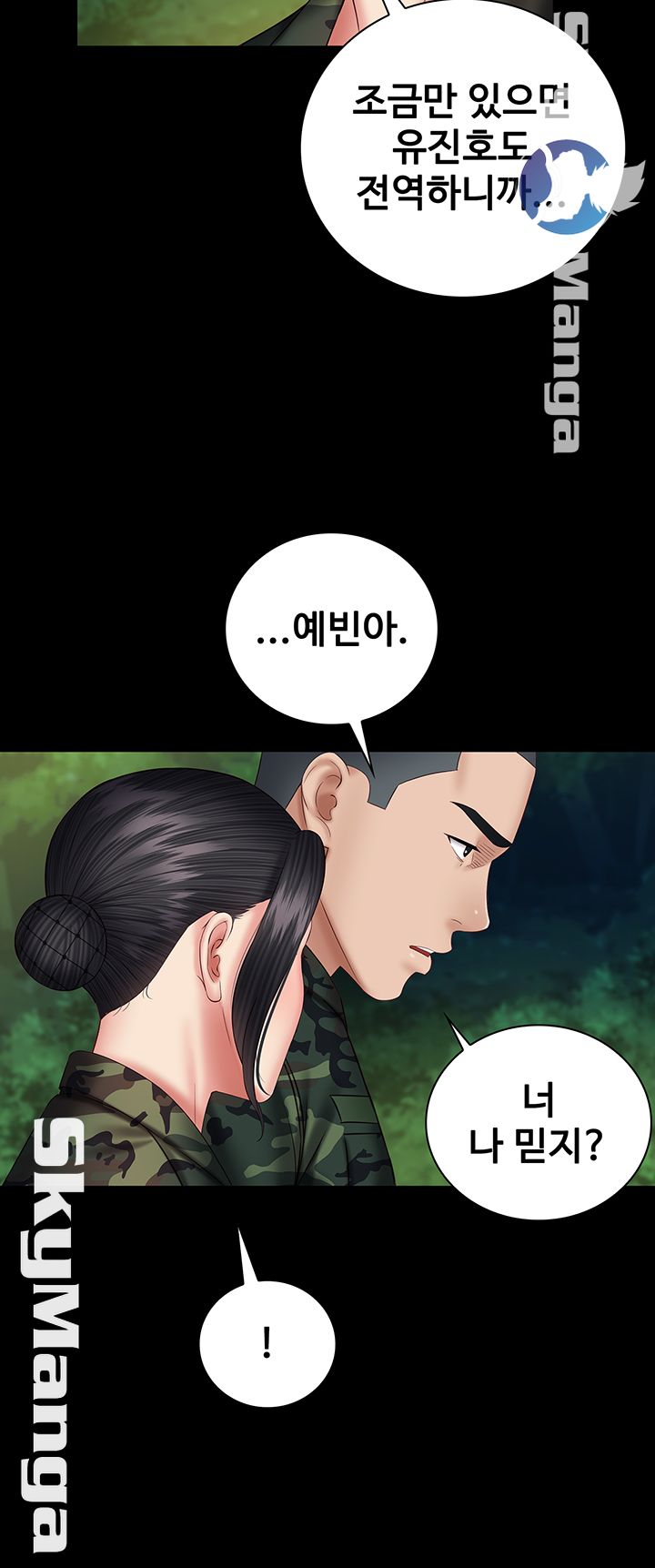 My Sister's Duty Raw Chapter 48 Page 36