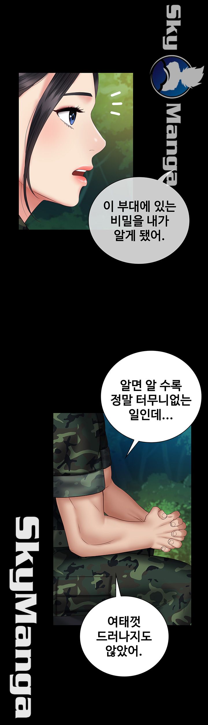 My Sister's Duty Raw Chapter 48 Page 37