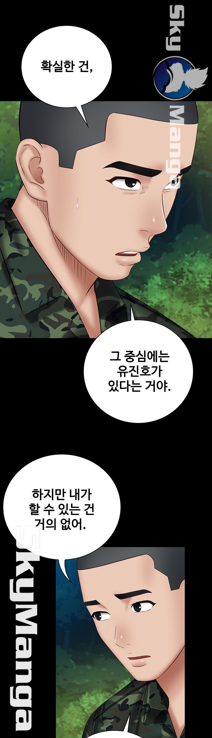 My Sister's Duty Raw Chapter 48 Page 38
