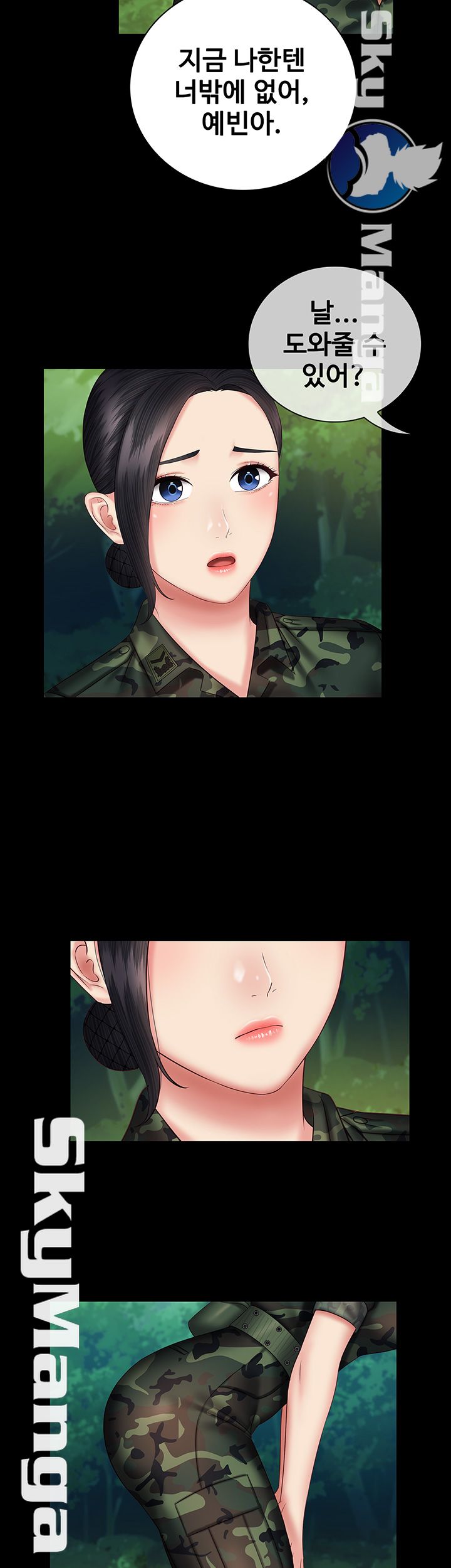 My Sister's Duty Raw Chapter 48 Page 39