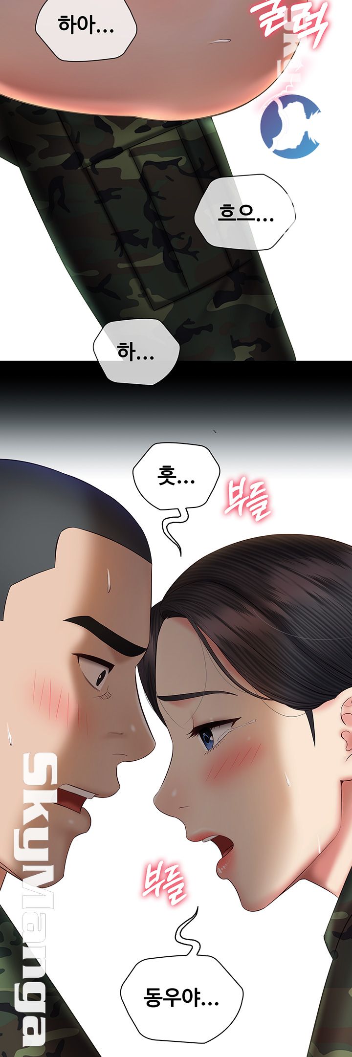 My Sister's Duty Raw Chapter 48 Page 4