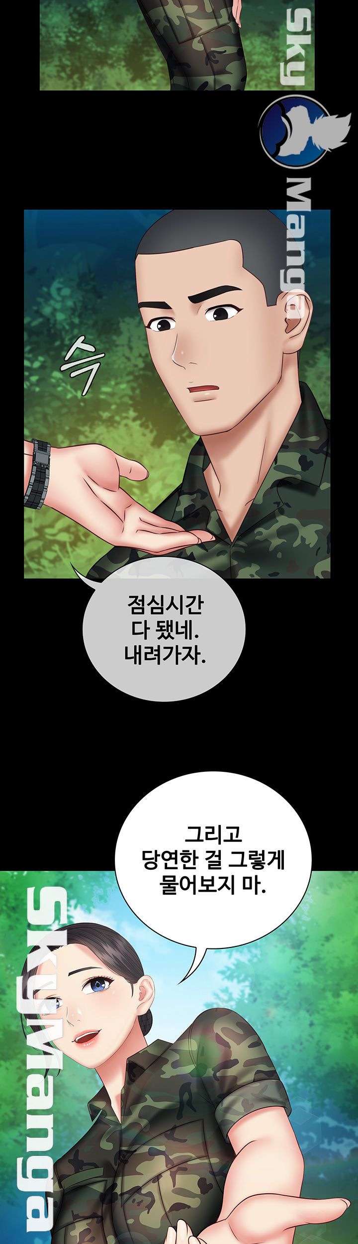 My Sister's Duty Raw Chapter 48 Page 40