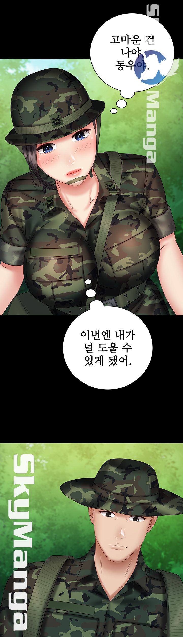 My Sister's Duty Raw Chapter 48 Page 43