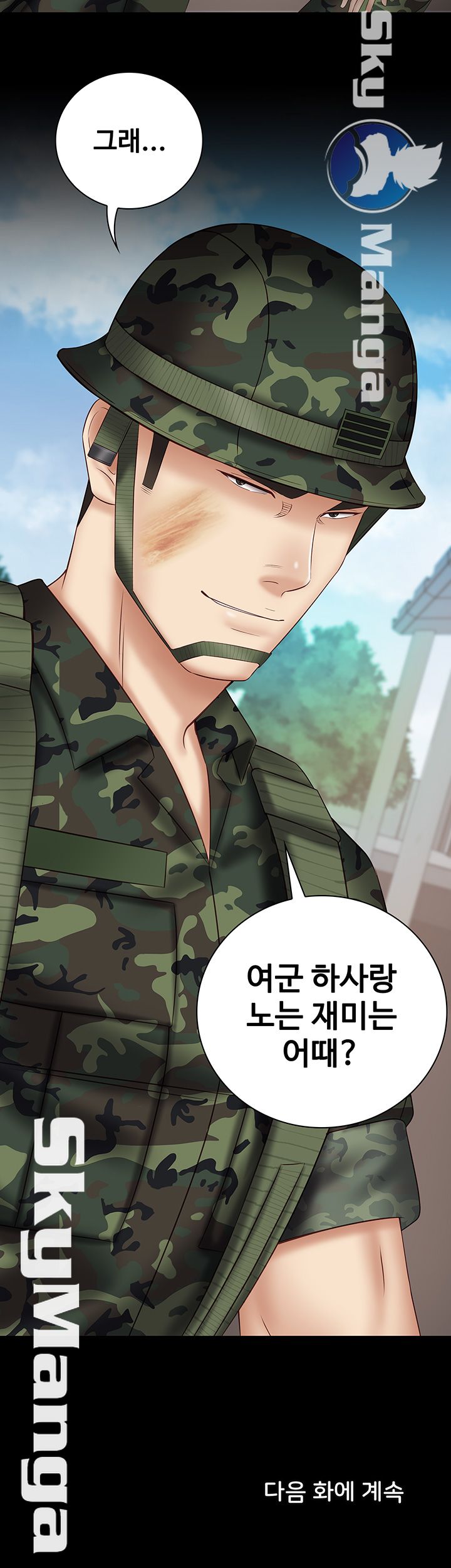 My Sister's Duty Raw Chapter 48 Page 47