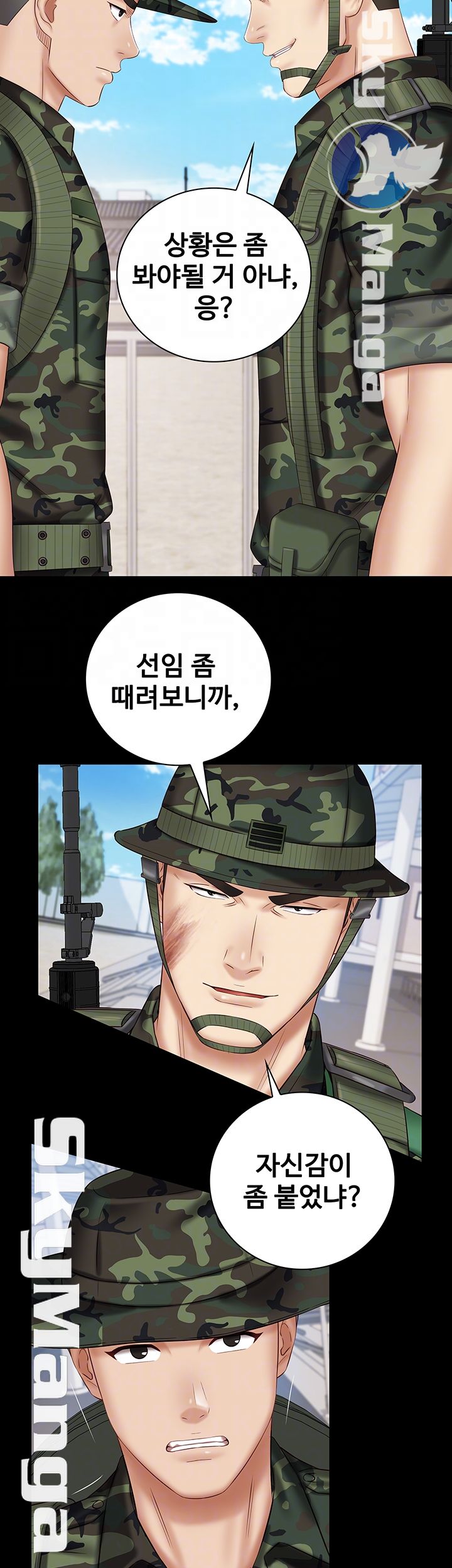 My Sister's Duty Raw Chapter 49 Page 10