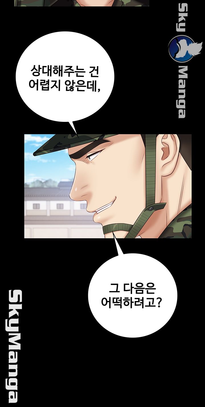 My Sister's Duty Raw Chapter 49 Page 11