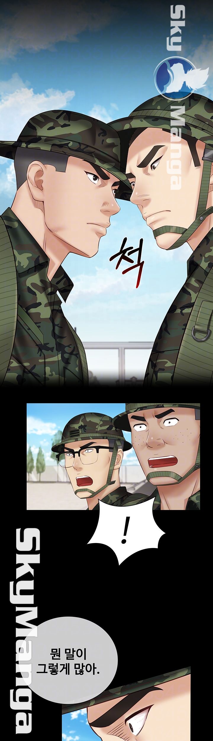 My Sister's Duty Raw Chapter 49 Page 13
