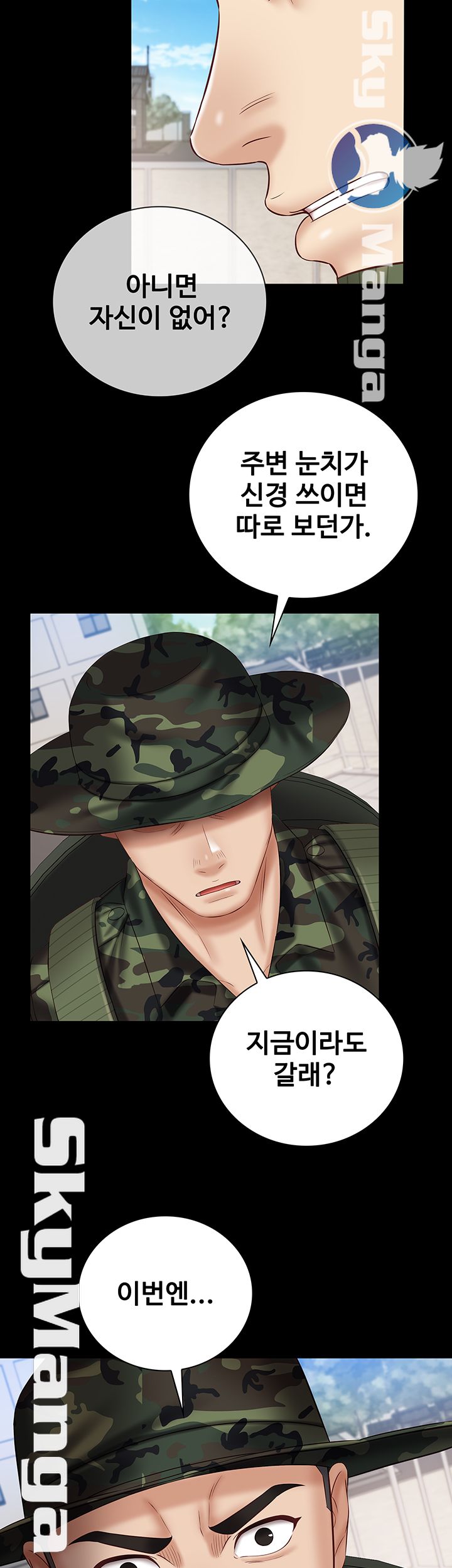 My Sister's Duty Raw Chapter 49 Page 14