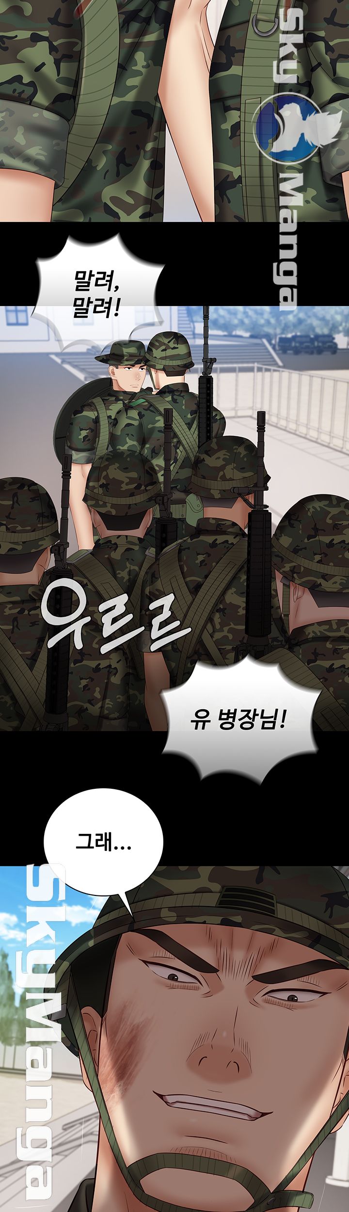 My Sister's Duty Raw Chapter 49 Page 16