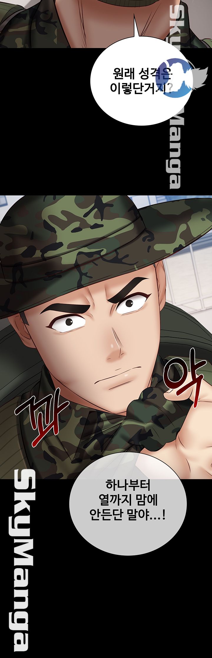 My Sister's Duty Raw Chapter 49 Page 17